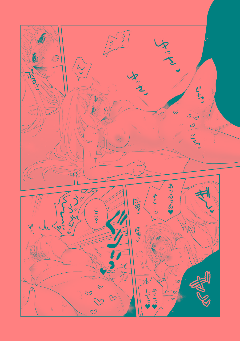 [はしるぶた (花走)] 4P(for peace)その3【電子版】 [Digital] numero di immagine  45