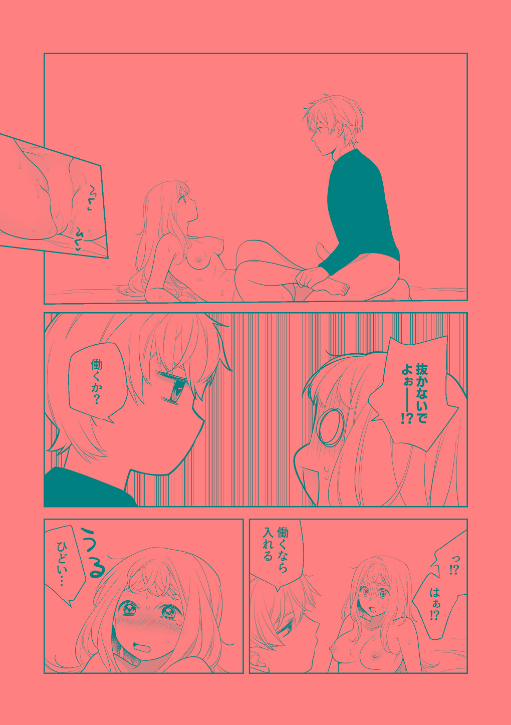 [はしるぶた (花走)] 4P(for peace)その3【電子版】 [Digital] numero di immagine  47