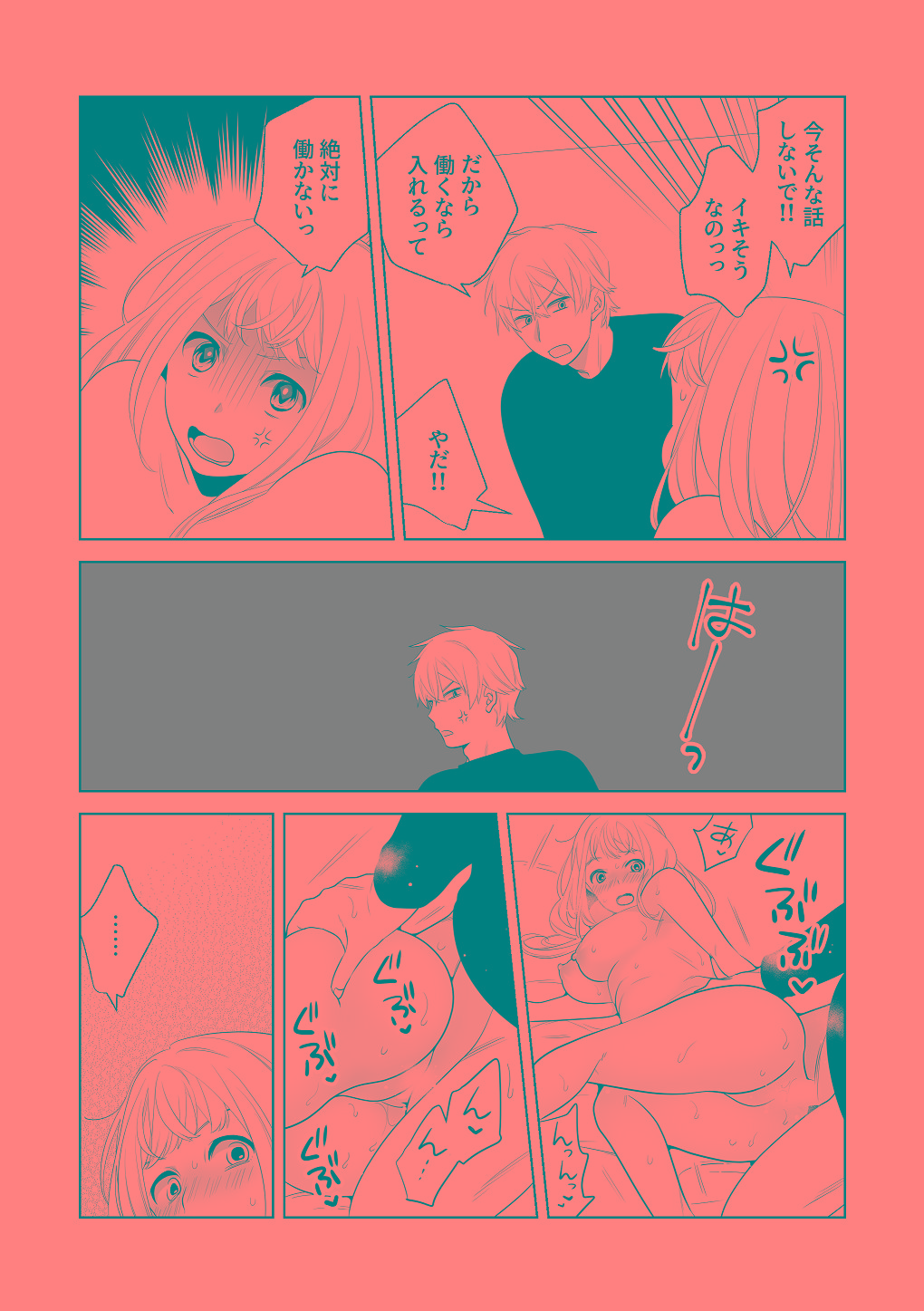 [はしるぶた (花走)] 4P(for peace)その3【電子版】 [Digital] numero di immagine  48