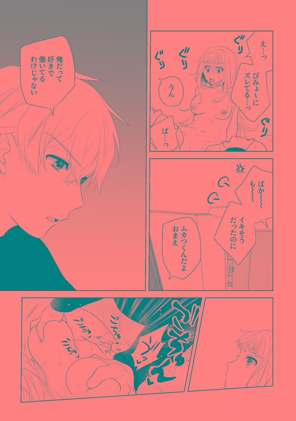 [はしるぶた (花走)] 4P(for peace)その3【電子版】 [Digital] numero di immagine  49