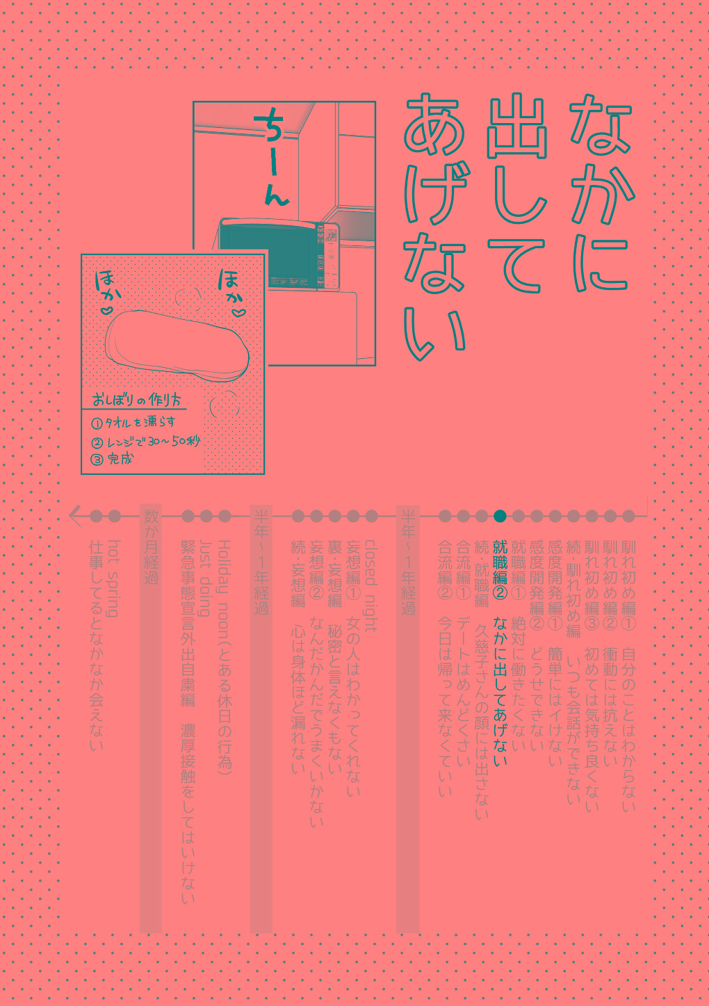 [はしるぶた (花走)] 4P(for peace)その3【電子版】 [Digital] numero di immagine  55