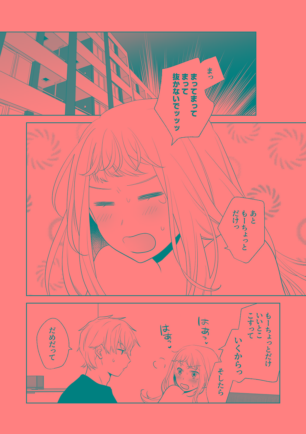 [はしるぶた (花走)] 4P(for peace)その3【電子版】 [Digital] numero di immagine  56