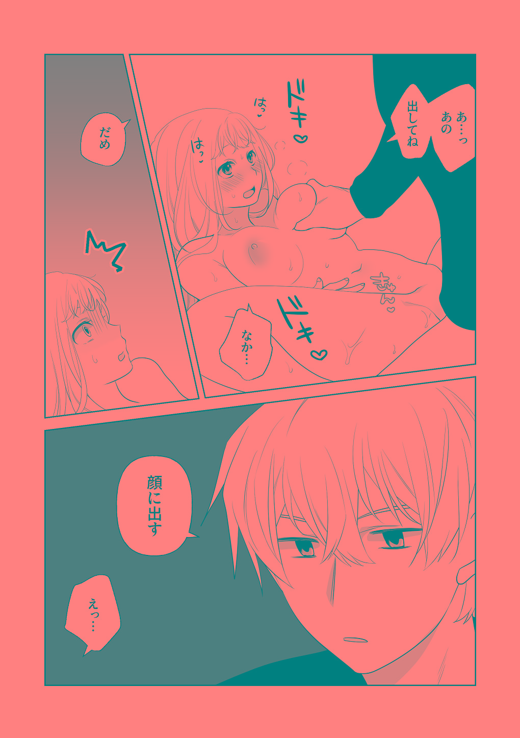 [はしるぶた (花走)] 4P(for peace)その3【電子版】 [Digital] numero di immagine  59