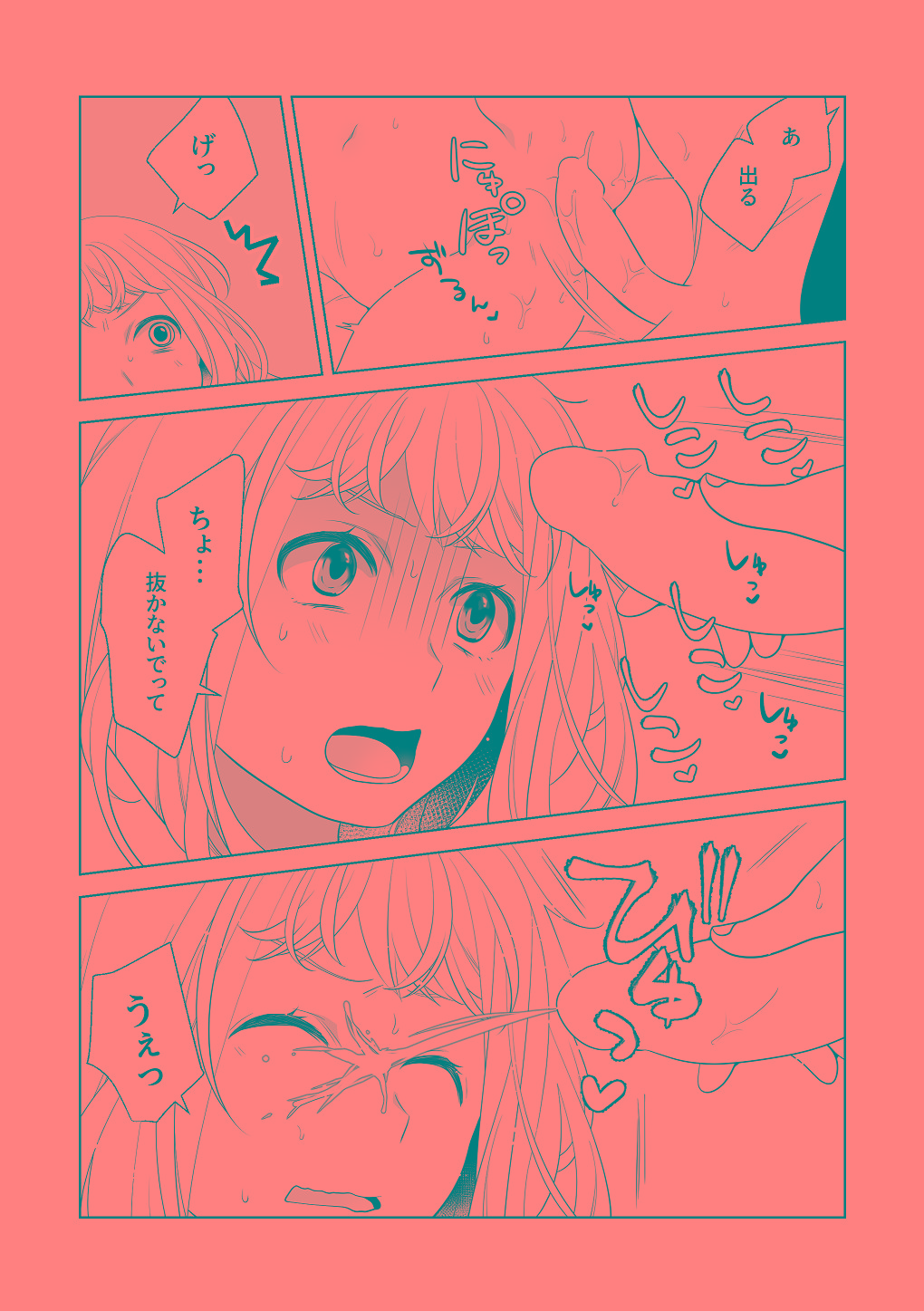 [はしるぶた (花走)] 4P(for peace)その3【電子版】 [Digital] numero di immagine  61