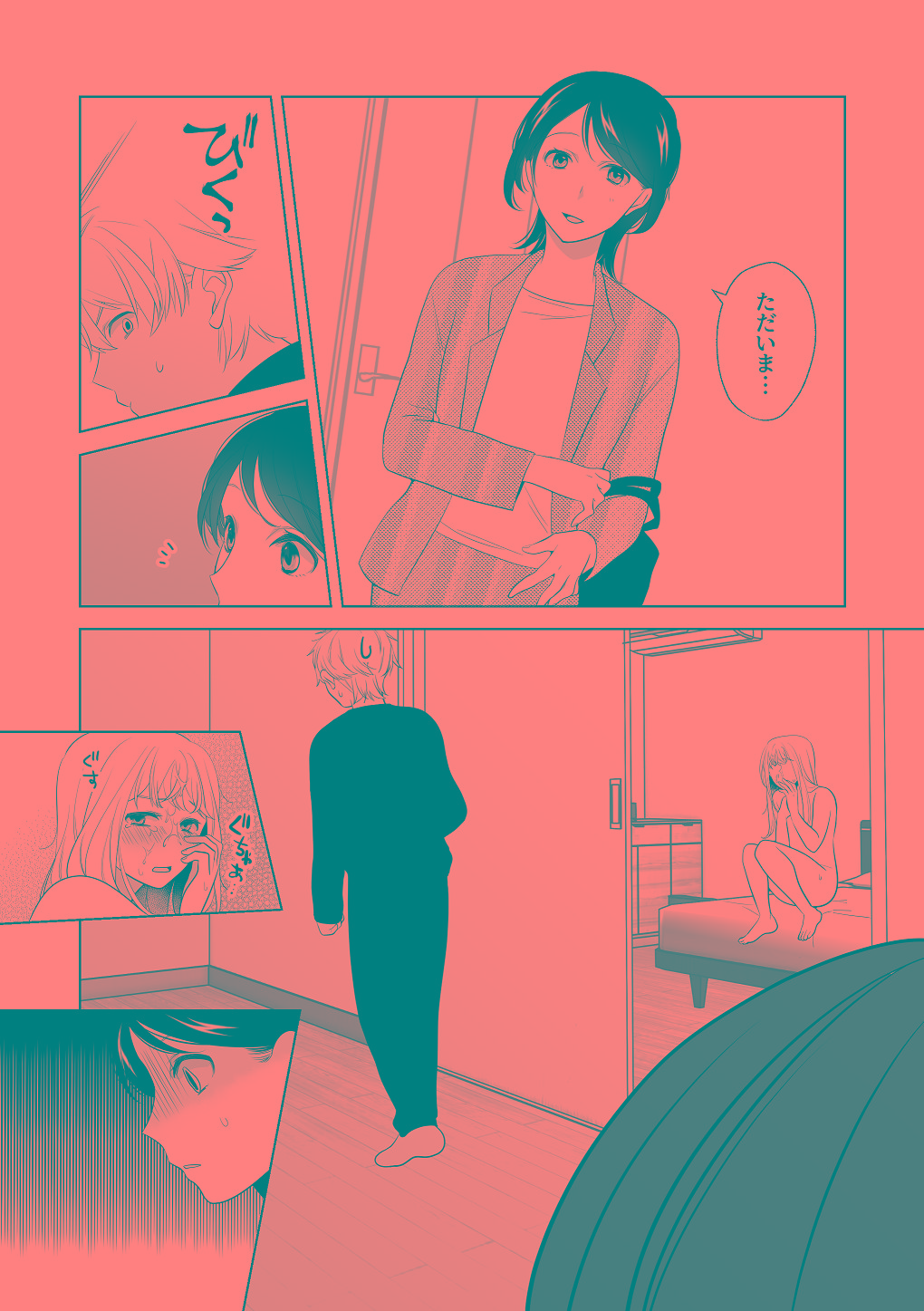 [はしるぶた (花走)] 4P(for peace)その3【電子版】 [Digital] numero di immagine  64