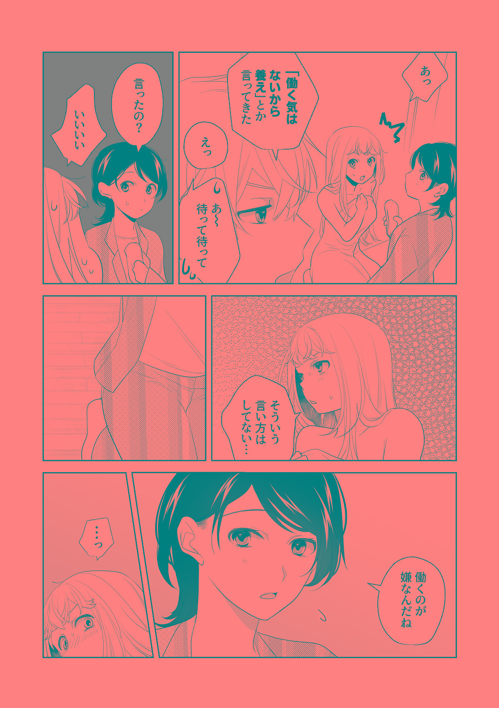 [はしるぶた (花走)] 4P(for peace)その3【電子版】 [Digital] numero di immagine  67