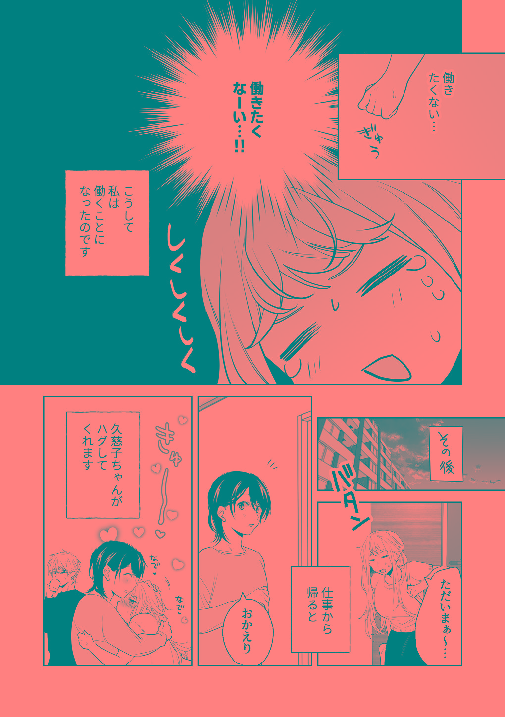 [はしるぶた (花走)] 4P(for peace)その3【電子版】 [Digital] numero di immagine  75