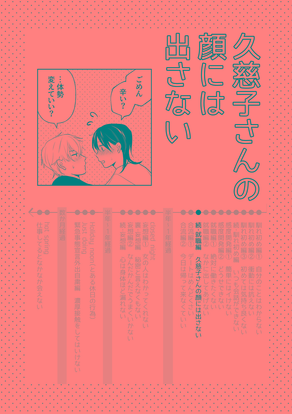 [はしるぶた (花走)] 4P(for peace)その3【電子版】 [Digital] numero di immagine  76