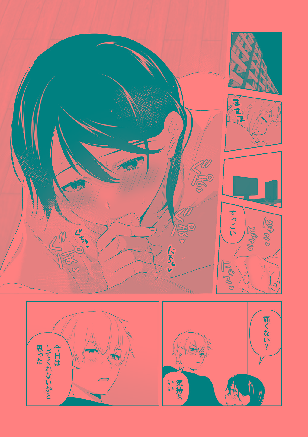 [はしるぶた (花走)] 4P(for peace)その3【電子版】 [Digital] numero di immagine  77