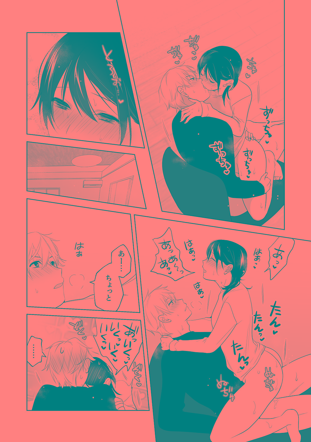 [はしるぶた (花走)] 4P(for peace)その3【電子版】 [Digital] numero di immagine  81