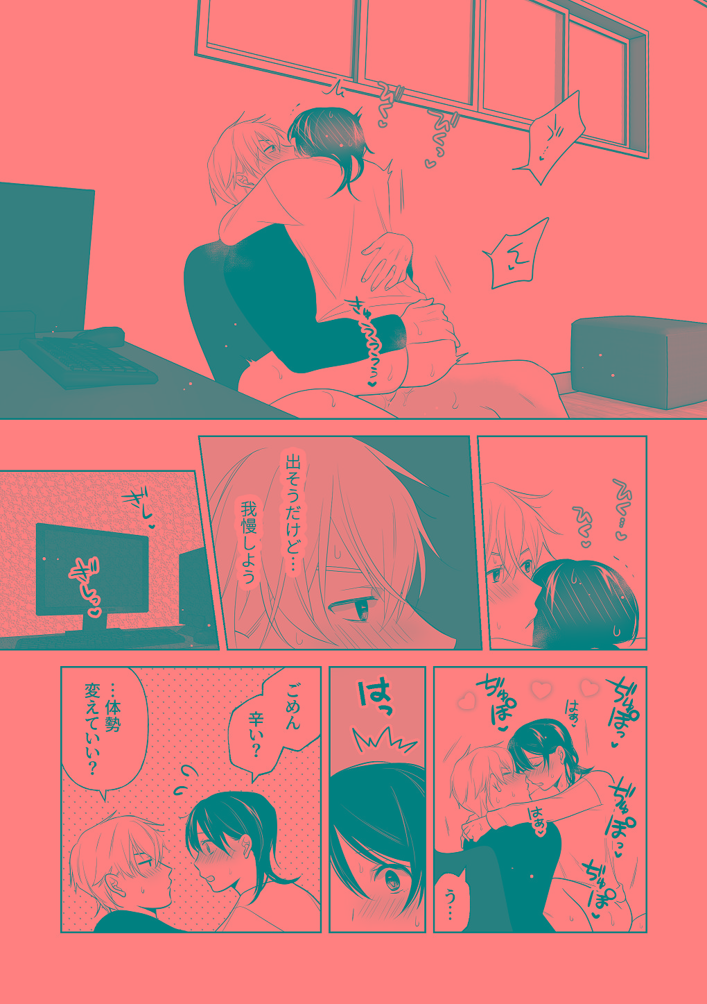 [はしるぶた (花走)] 4P(for peace)その3【電子版】 [Digital] numero di immagine  82