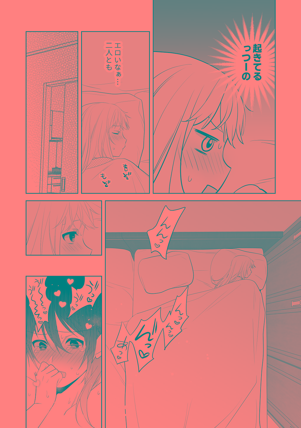 [はしるぶた (花走)] 4P(for peace)その3【電子版】 [Digital] numero di immagine  84