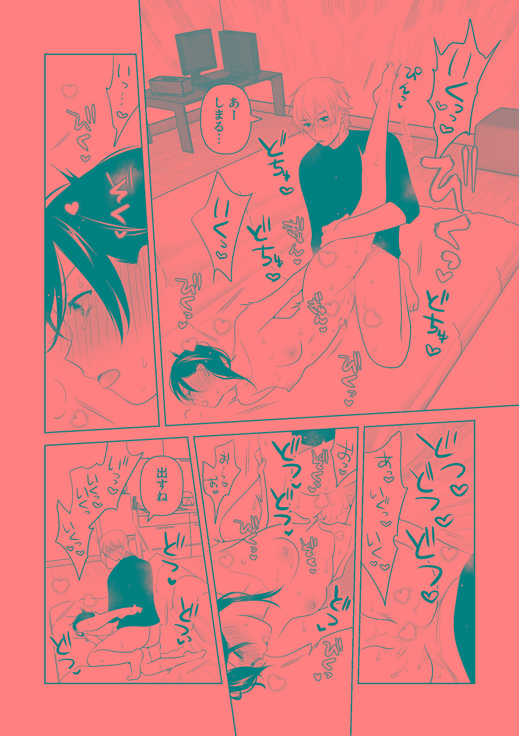 [はしるぶた (花走)] 4P(for peace)その3【電子版】 [Digital] numero di immagine  88