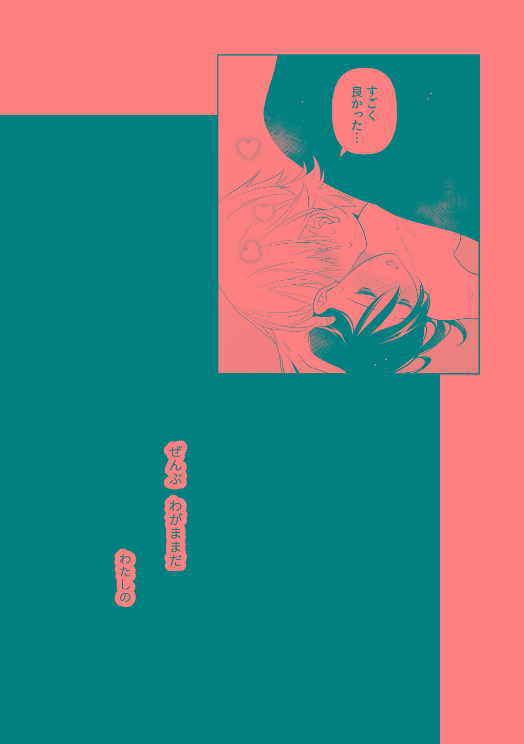 [はしるぶた (花走)] 4P(for peace)その3【電子版】 [Digital] numero di immagine  90