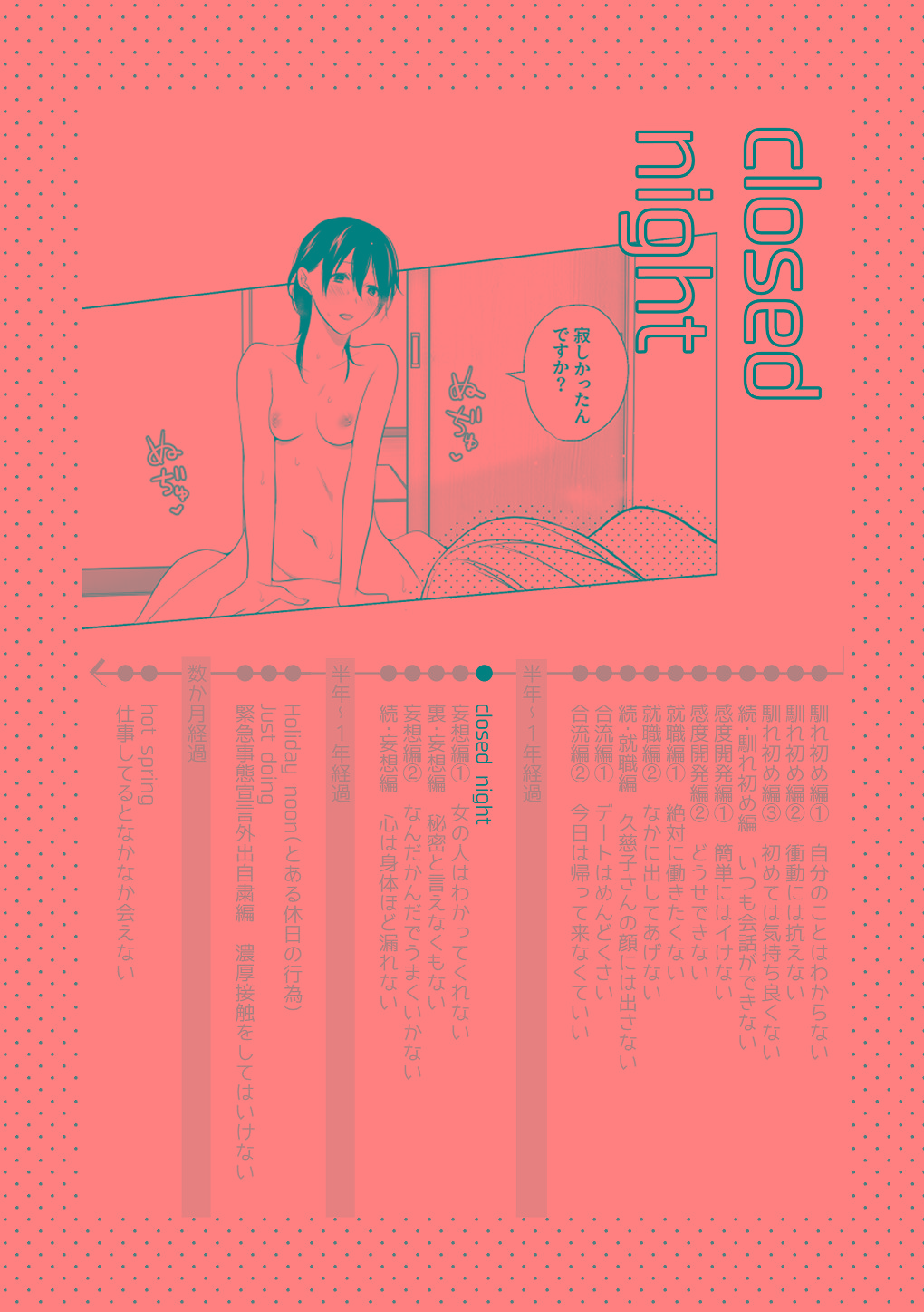 [はしるぶた (花走)] 4P(for peace)その3【電子版】 [Digital] numero di immagine  92