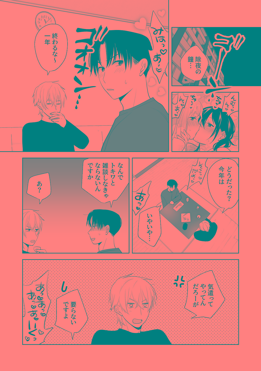 [はしるぶた (花走)] 4P(for peace)その3【電子版】 [Digital] numero di immagine  93