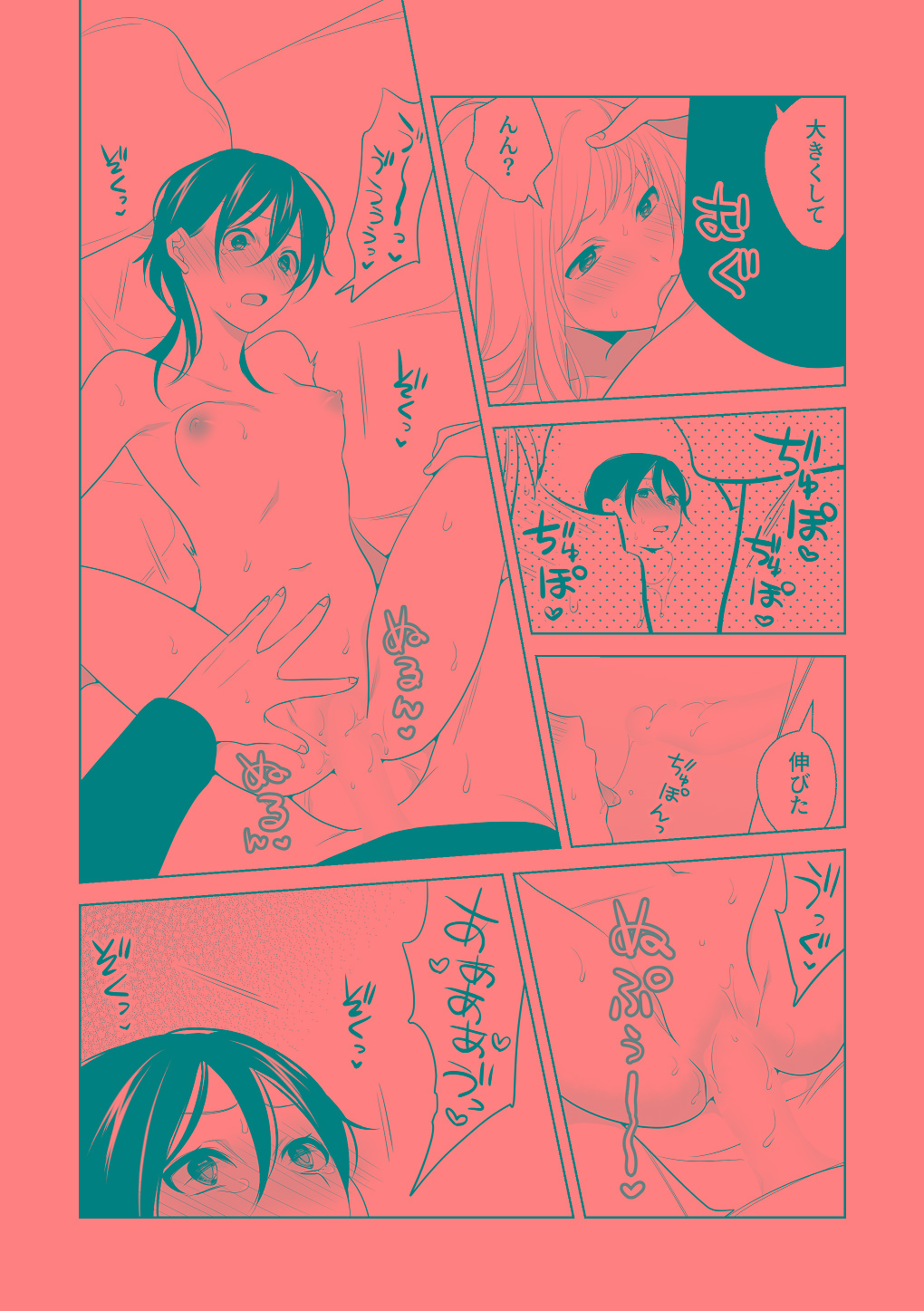 [はしるぶた (花走)] 4P(for peace)その3【電子版】 [Digital] numero di immagine  95