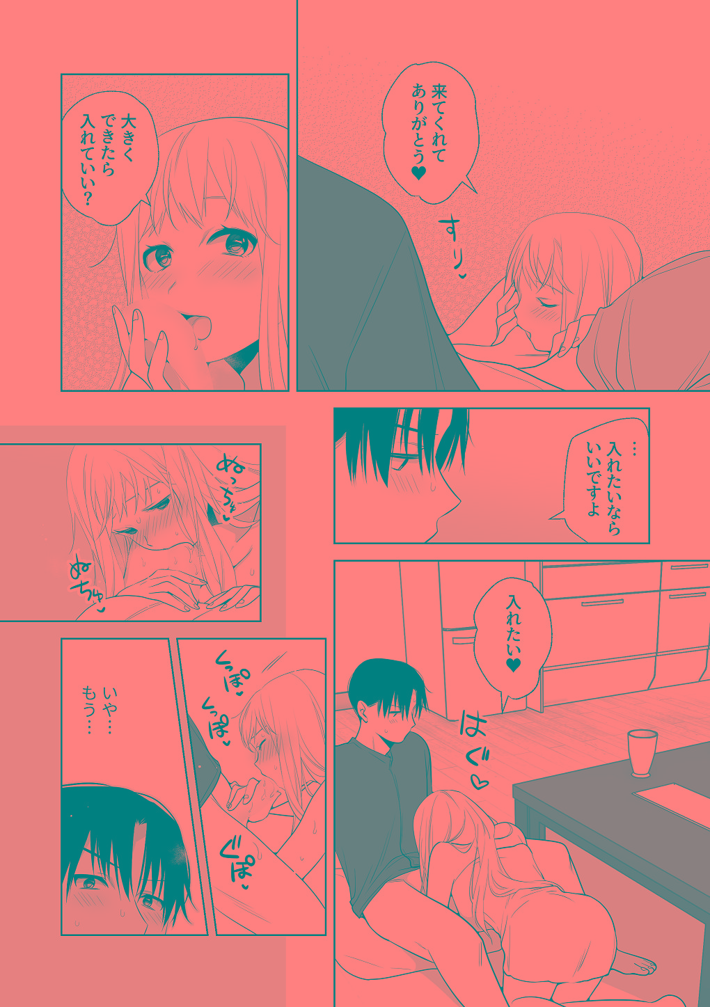 [はしるぶた (花走)] 4P(for peace)その3【電子版】 [Digital] numero di immagine  98