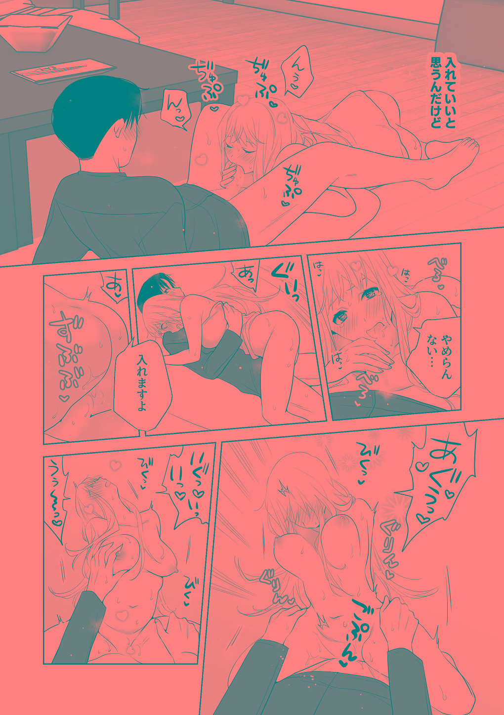 [はしるぶた (花走)] 4P(for peace)その3【電子版】 [Digital] numero di immagine  99