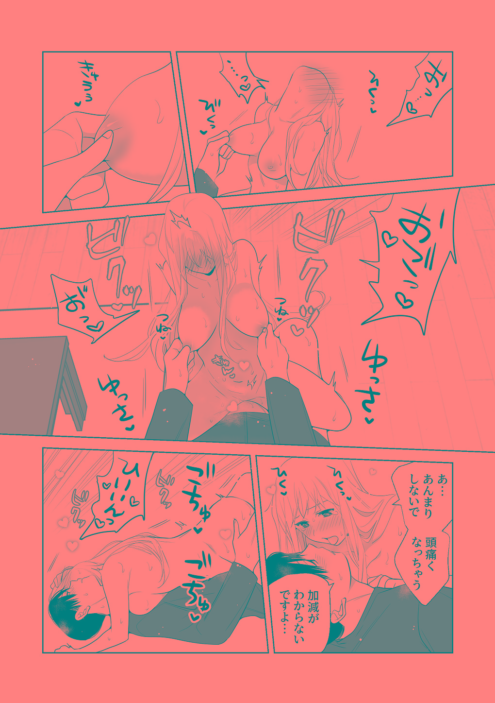 [はしるぶた (花走)] 4P(for peace)その3【電子版】 [Digital] numero di immagine  100