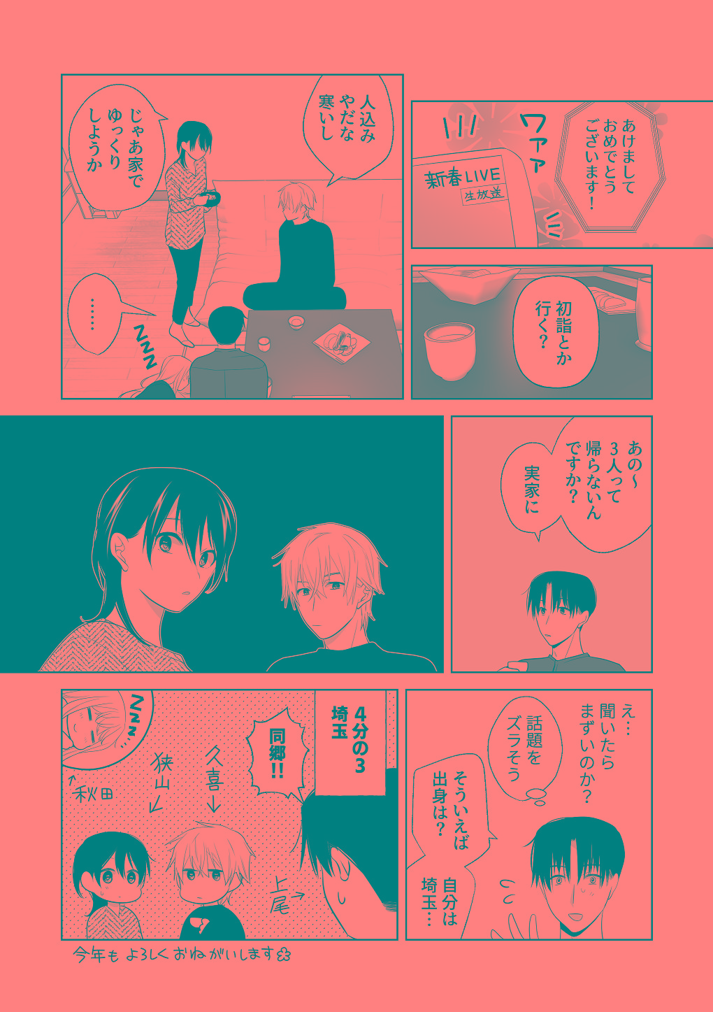 [はしるぶた (花走)] 4P(for peace)その3【電子版】 [Digital] numero di immagine  107