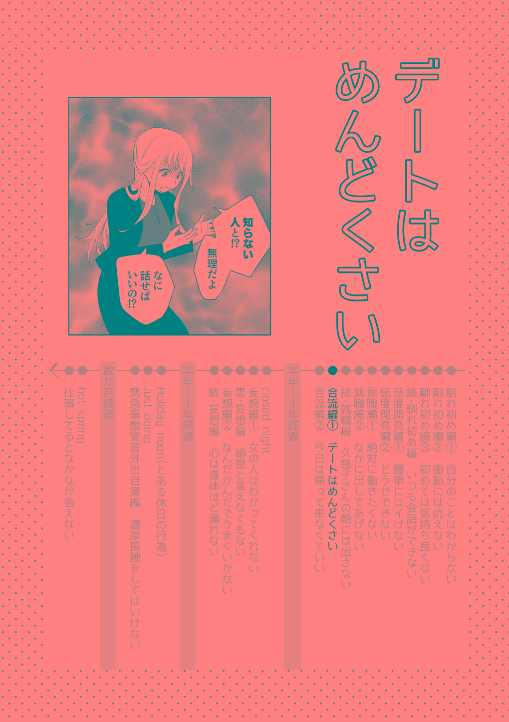 [はしるぶた (花走)] 4P(for peace)その3【電子版】 [Digital] numero di immagine  108