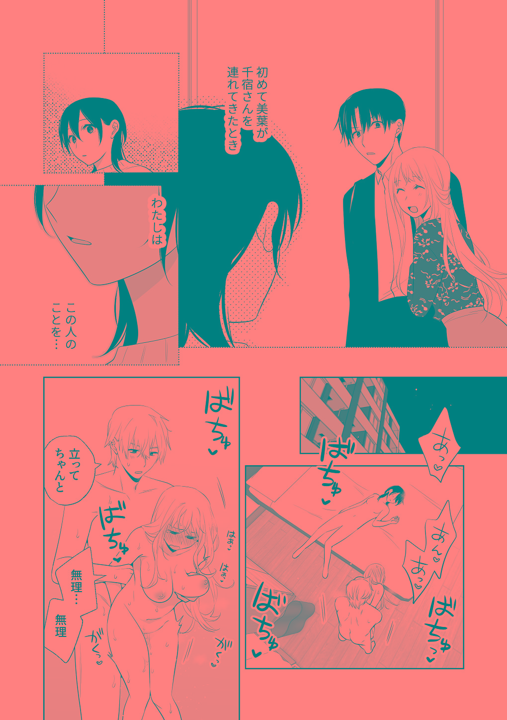 [はしるぶた (花走)] 4P(for peace)その3【電子版】 [Digital] numero di immagine  109