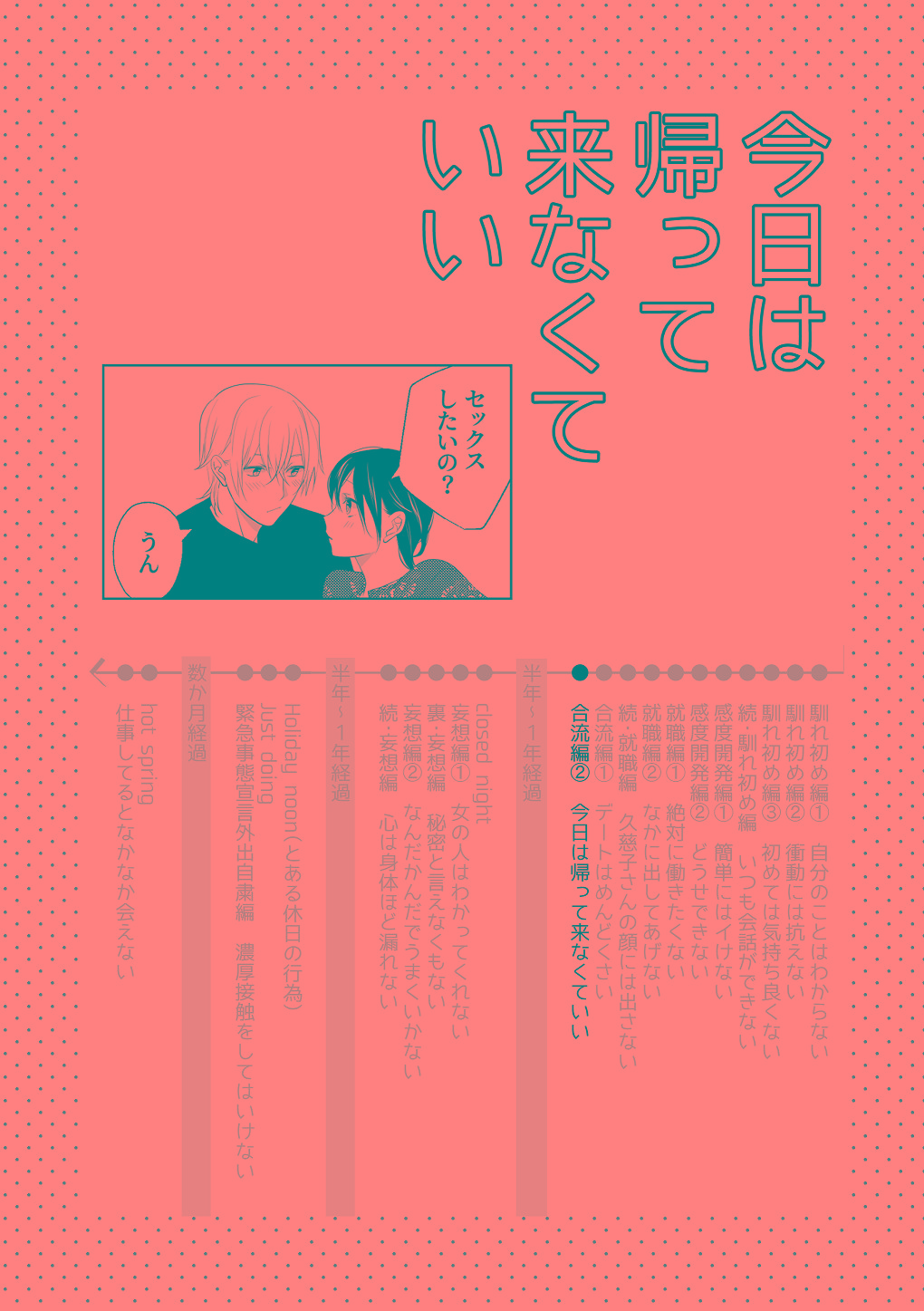 [はしるぶた (花走)] 4P(for peace)その3【電子版】 [Digital] numero di immagine  124