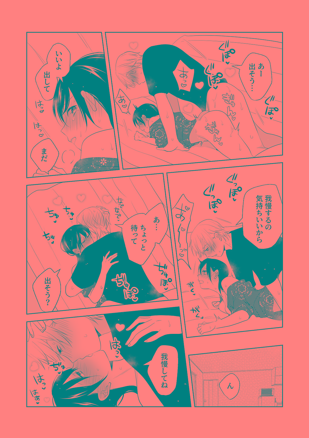 [はしるぶた (花走)] 4P(for peace)その3【電子版】 [Digital] numero di immagine  136