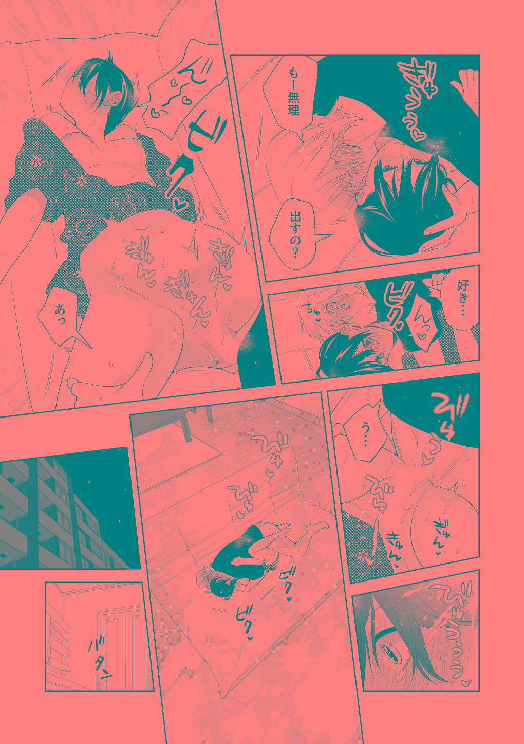 [はしるぶた (花走)] 4P(for peace)その3【電子版】 [Digital] numero di immagine  137