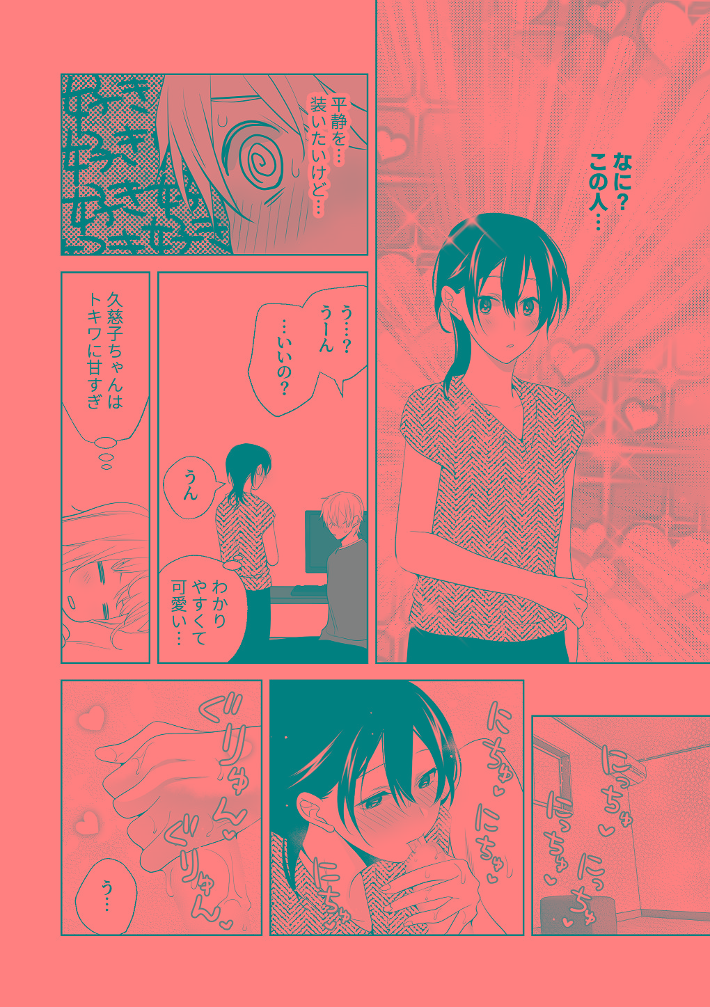 [はしるぶた (花走)] 4P(for peace)その3【電子版】 [Digital] numero di immagine  143