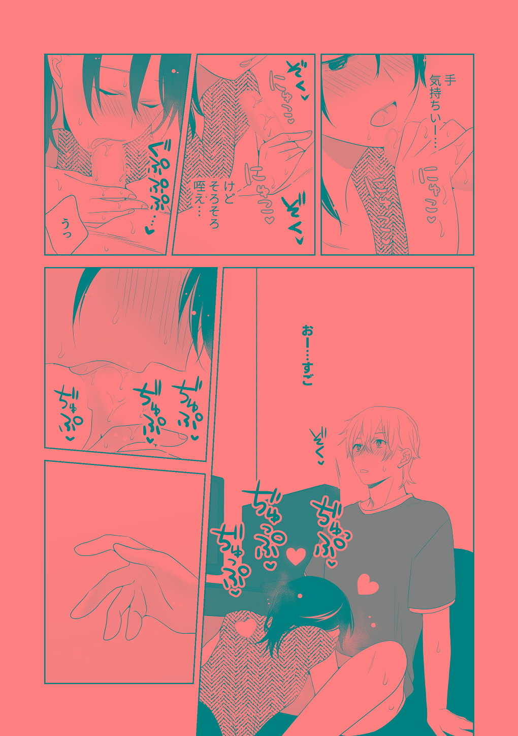 [はしるぶた (花走)] 4P(for peace)その3【電子版】 [Digital] numero di immagine  144