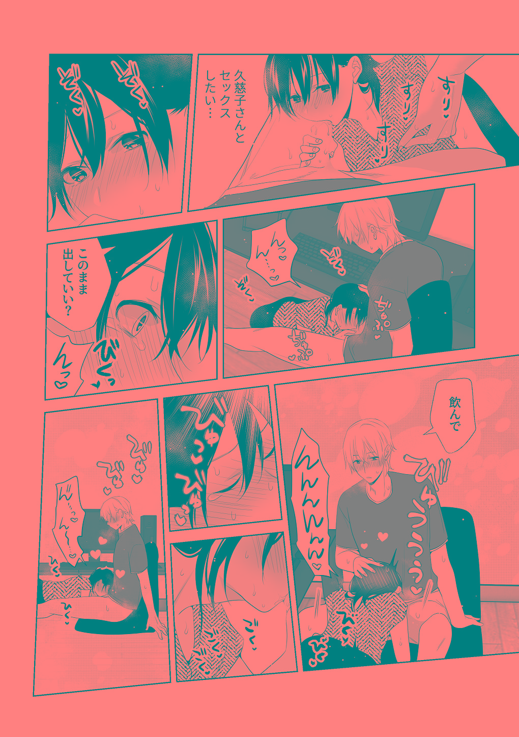 [はしるぶた (花走)] 4P(for peace)その3【電子版】 [Digital] numero di immagine  145