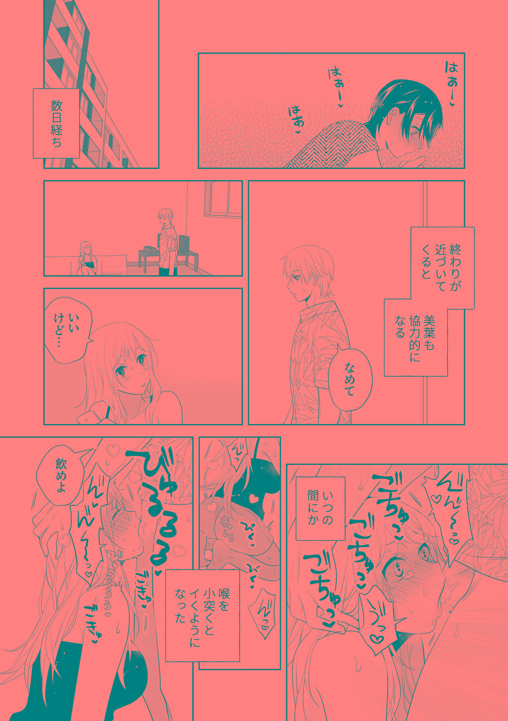 [はしるぶた (花走)] 4P(for peace)その3【電子版】 [Digital] numero di immagine  146