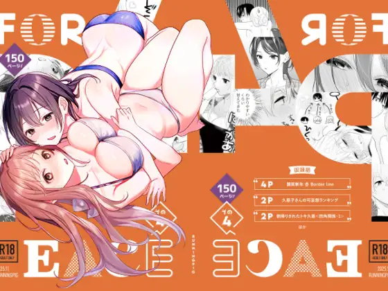 [はしるぶた (花走)] 4P(for peace)その4【電子版】 [Digital] image number 1