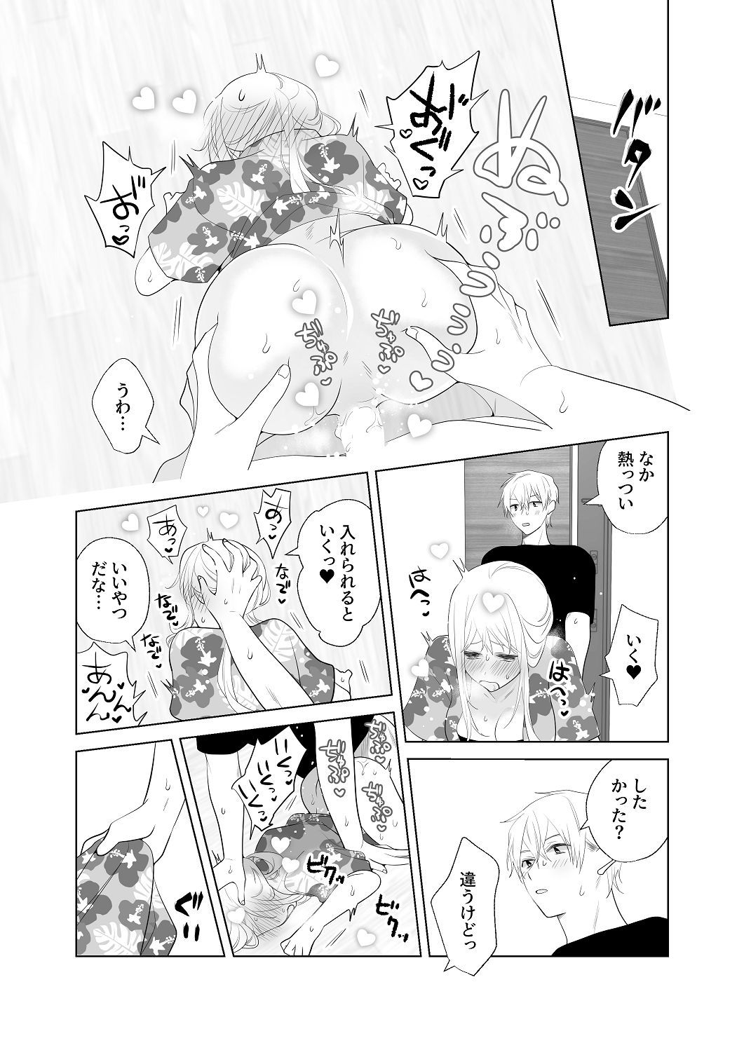 [はしるぶた (花走)] 4P(for peace)その4【電子版】 [Digital] image number 9