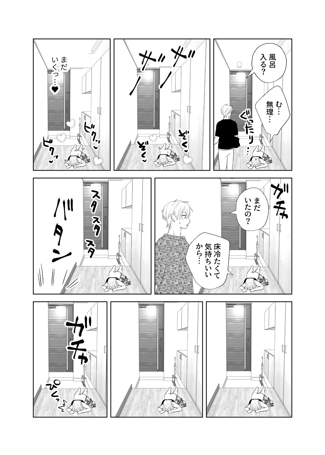 [はしるぶた (花走)] 4P(for peace)その4【電子版】 [Digital] image number 13