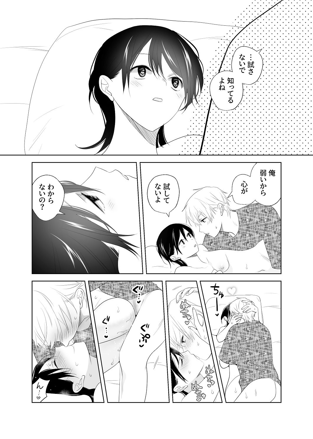 [はしるぶた (花走)] 4P(for peace)その4【電子版】 [Digital] image number 16
