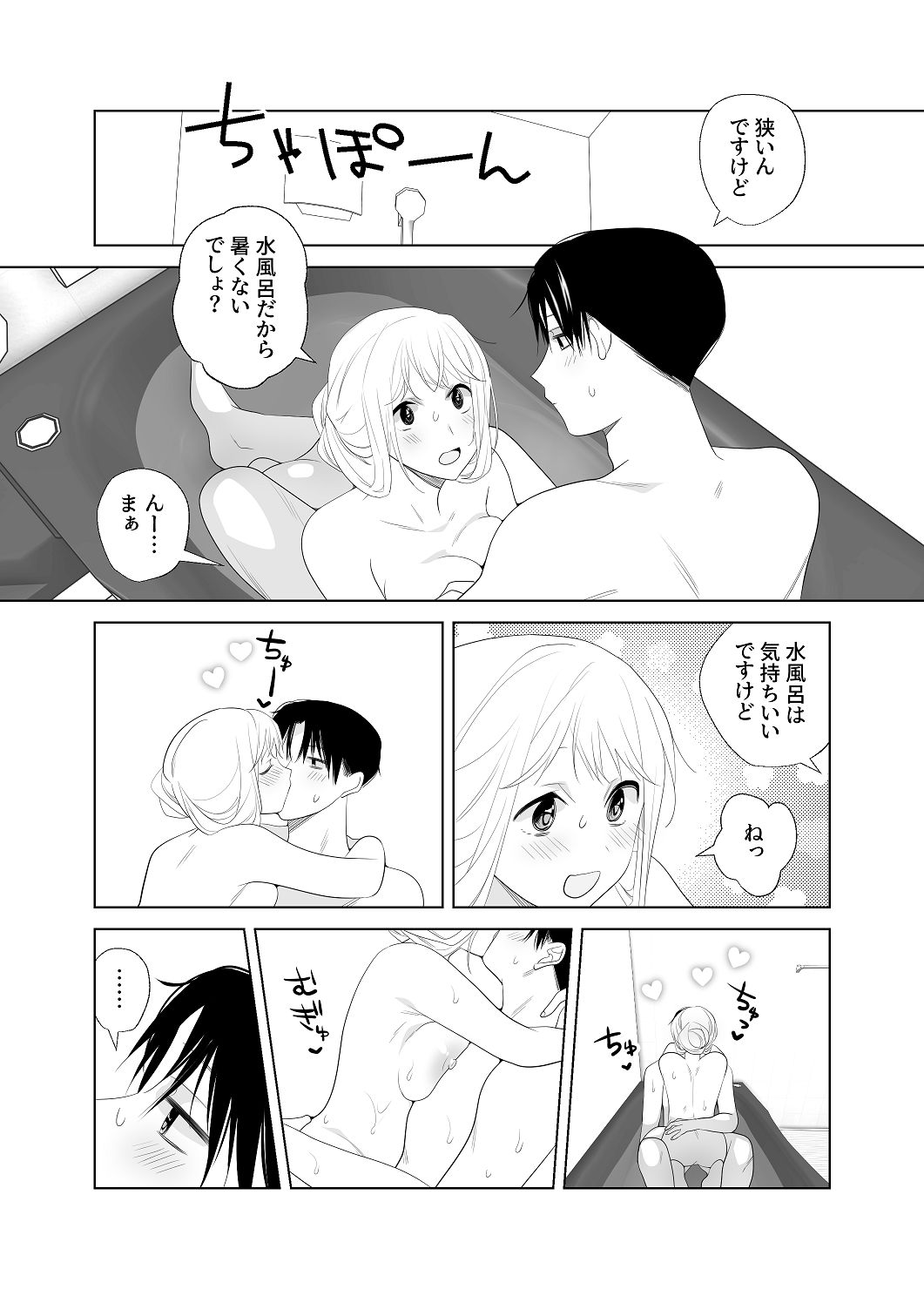 [はしるぶた (花走)] 4P(for peace)その4【電子版】 [Digital] image number 19