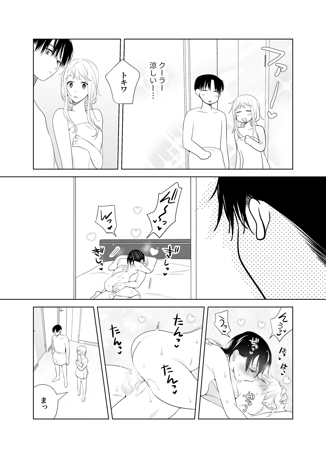 [はしるぶた (花走)] 4P(for peace)その4【電子版】 [Digital] image number 25