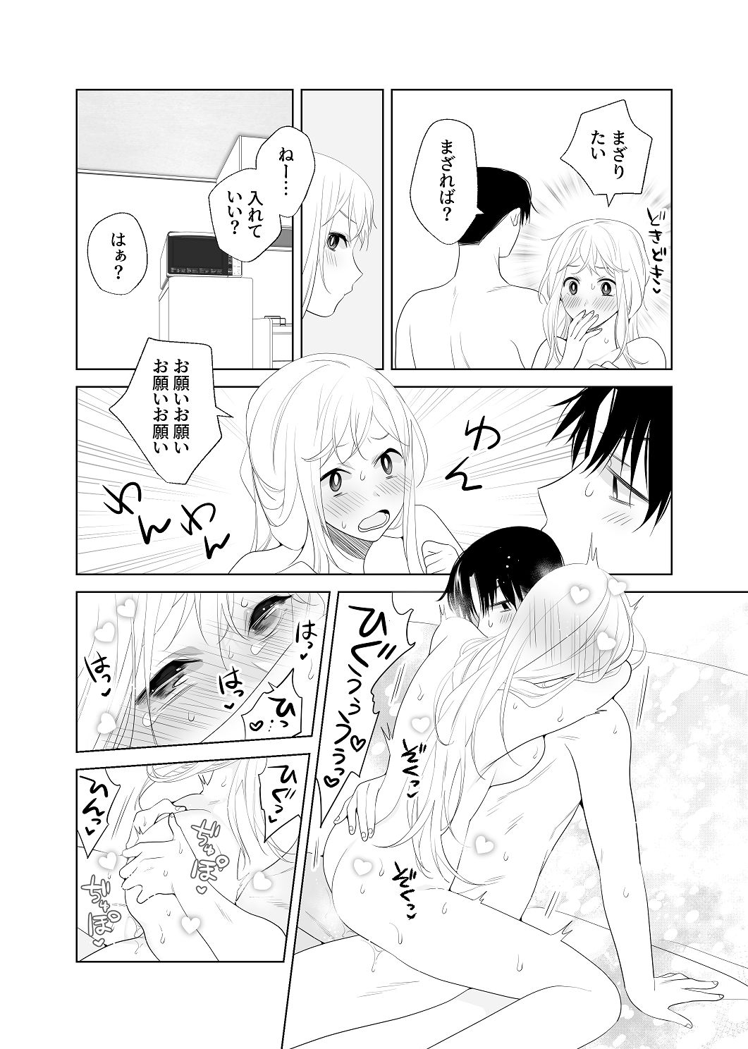 [はしるぶた (花走)] 4P(for peace)その4【電子版】 [Digital] image number 26