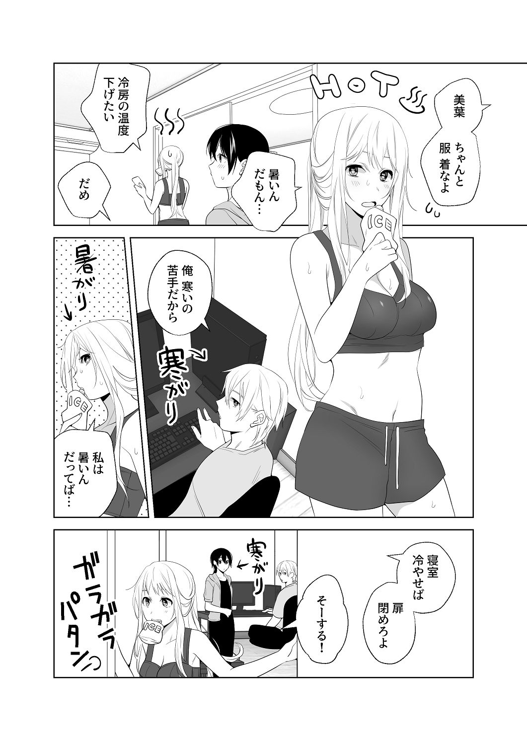 [はしるぶた (花走)] 4P(for peace)その4【電子版】 [Digital] image number 32