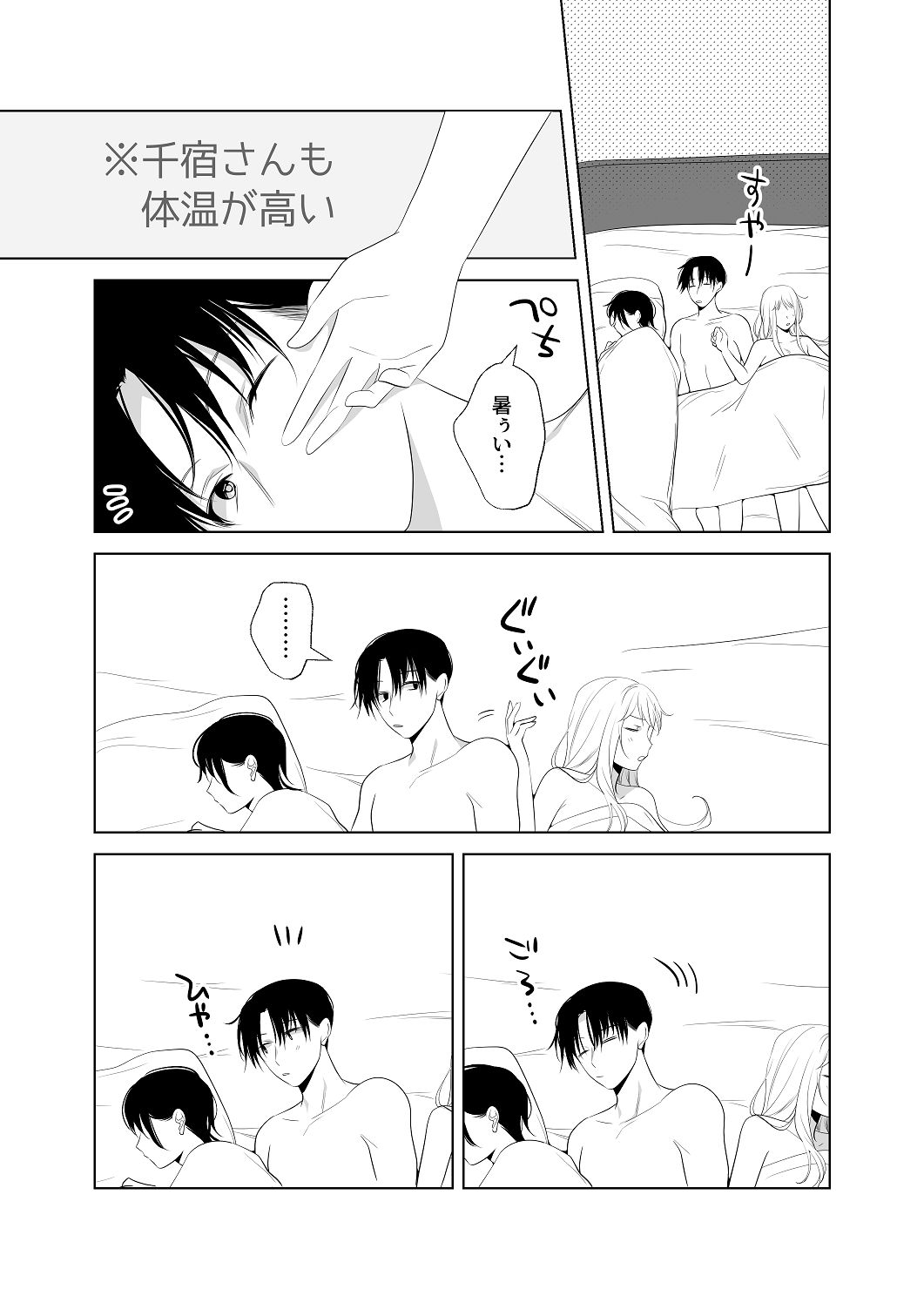 [はしるぶた (花走)] 4P(for peace)その4【電子版】 [Digital] image number 36