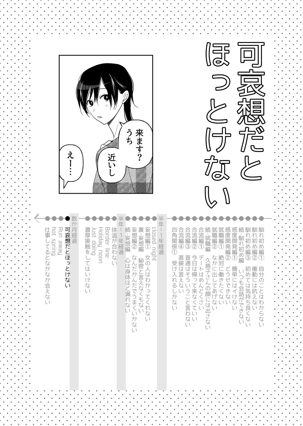 [はしるぶた (花走)] 4P(for peace)その4【電子版】 [Digital] image number 38