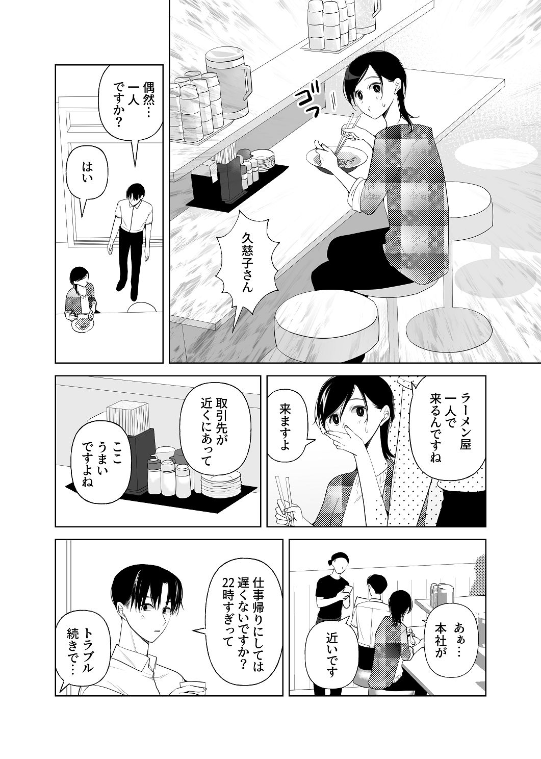 [はしるぶた (花走)] 4P(for peace)その4【電子版】 [Digital] image number 40