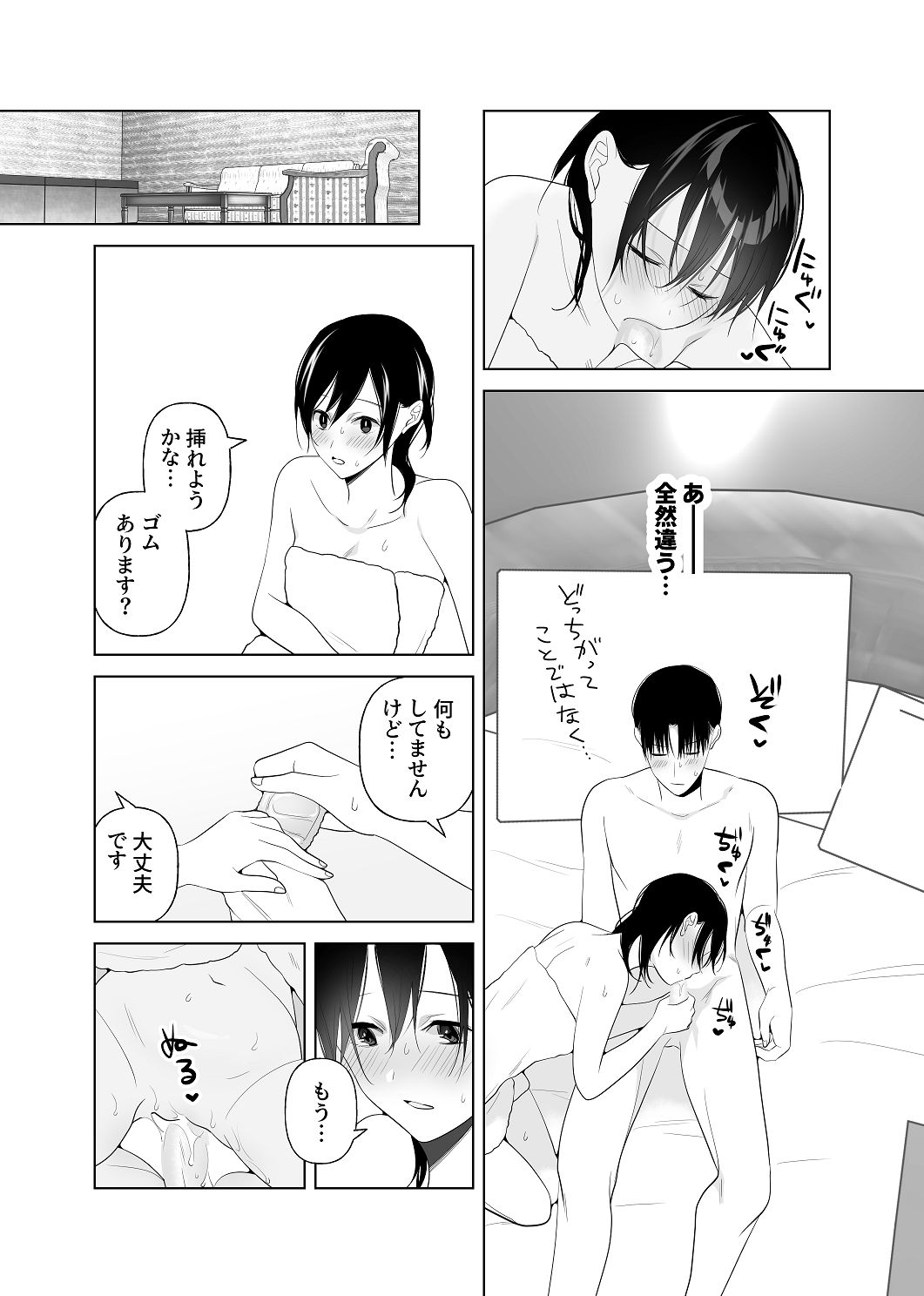[はしるぶた (花走)] 4P(for peace)その4【電子版】 [Digital] image number 47