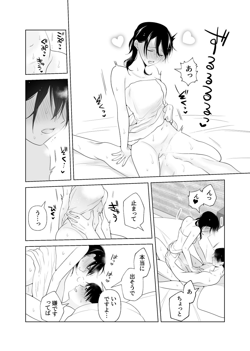 [はしるぶた (花走)] 4P(for peace)その4【電子版】 [Digital] image number 48
