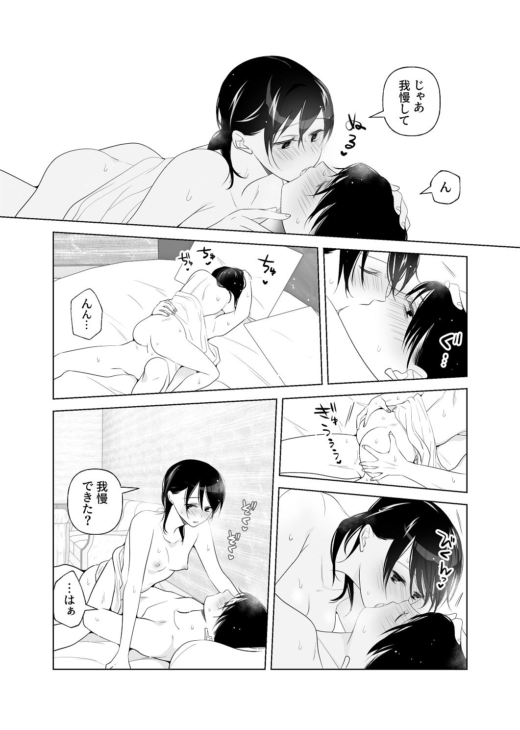 [はしるぶた (花走)] 4P(for peace)その4【電子版】 [Digital] image number 49