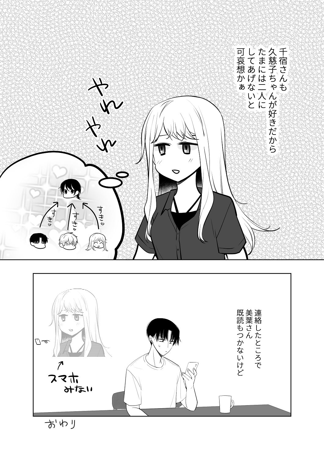 [はしるぶた (花走)] 4P(for peace)その4【電子版】 [Digital] image number 56