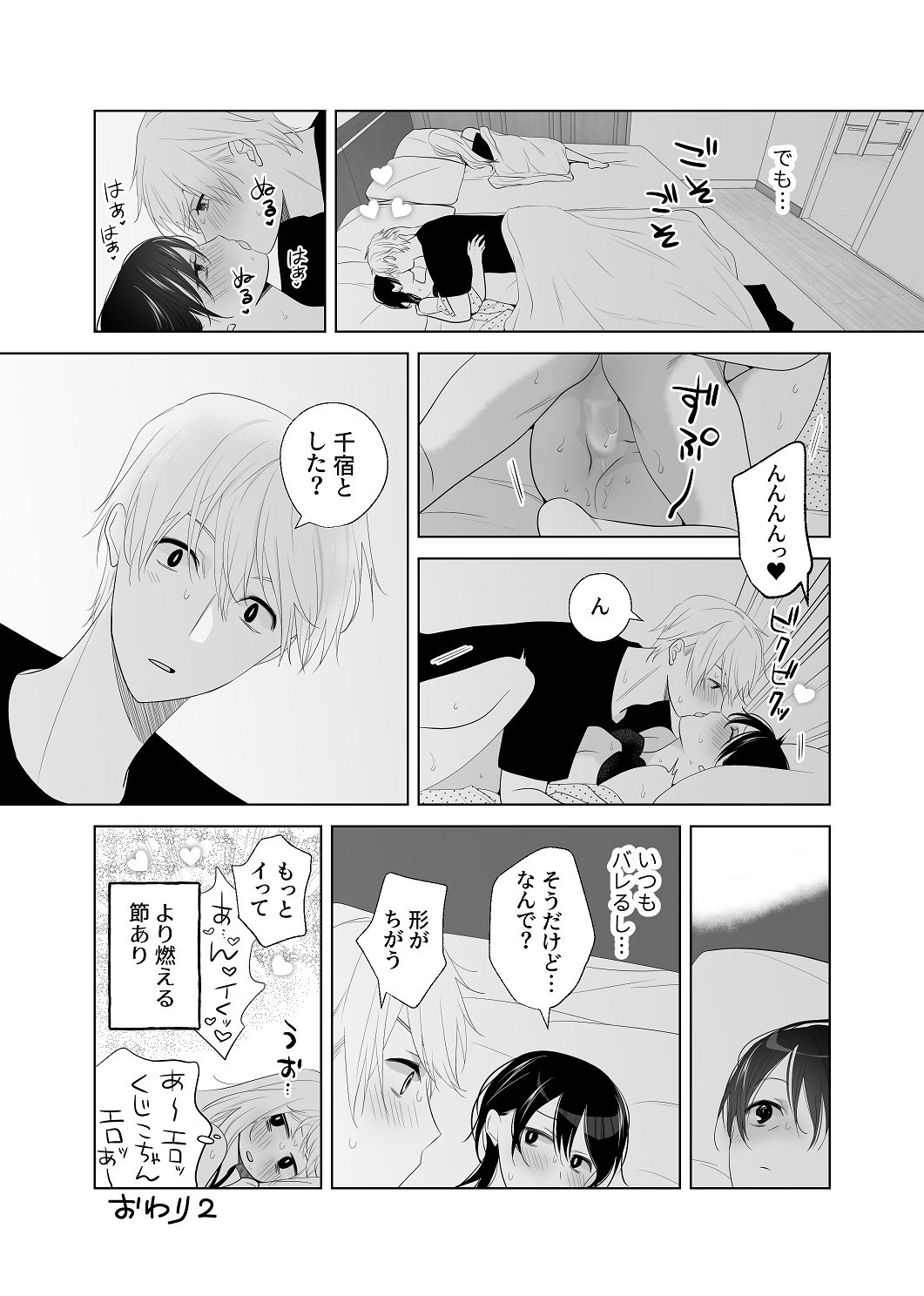 [はしるぶた (花走)] 4P(for peace)その4【電子版】 [Digital] image number 58